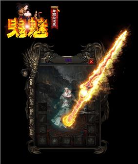 天龙八部私服伴奏